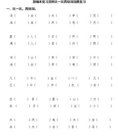 提高的缸怎么组词