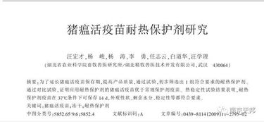 打疫苗的苗怎么组词 打疫苗的苗怎么组词