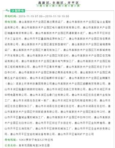 唐山的后天可以怎么组词