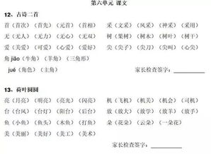 一串组词一年级