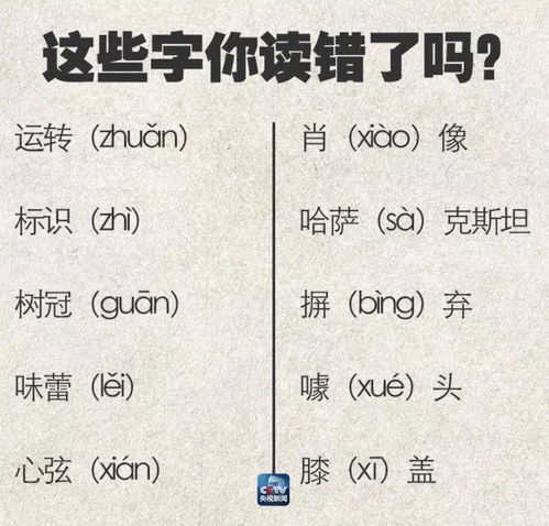 挑战中的挑怎么读组词