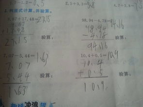 验算的怎么组词