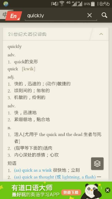 王小Y的Y怎么组词