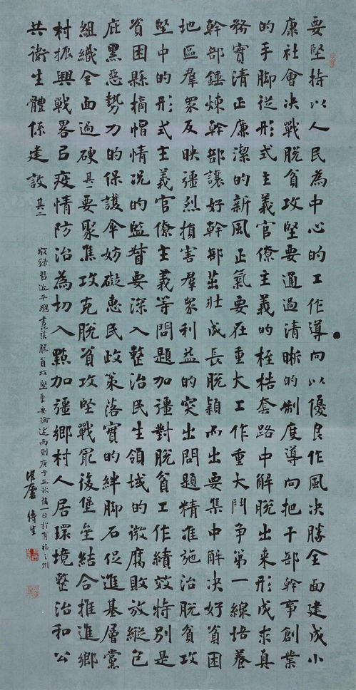 翰墨丹青的瀚组词怎么写