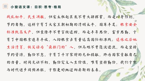 螃蟹加个植物组词怎么写