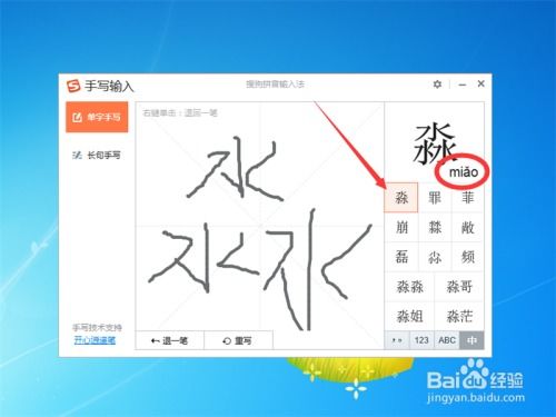 搜索汉字手怎么组词