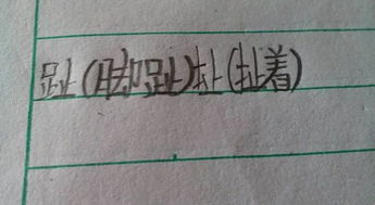 婉和址怎么组词