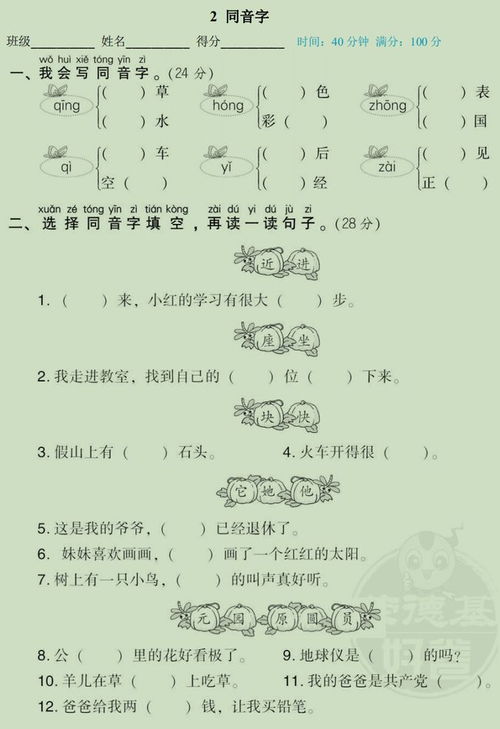 用中文来组词怎么写