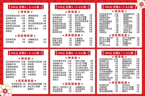 爆怎么组词与美食有关