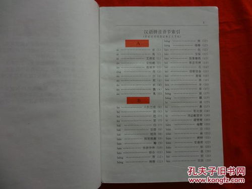 宿色的塞怎么组词 宿色的塞怎么组词