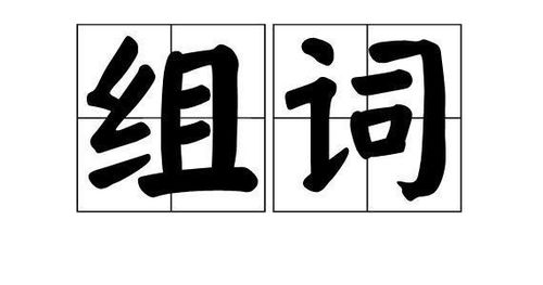 啕字可以怎么组词呢
