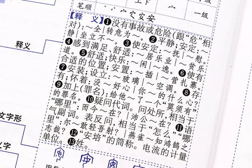 不知怎么组词 不知怎么组词