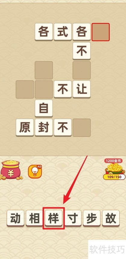 金子的金怎么组词 金子的金怎么组词