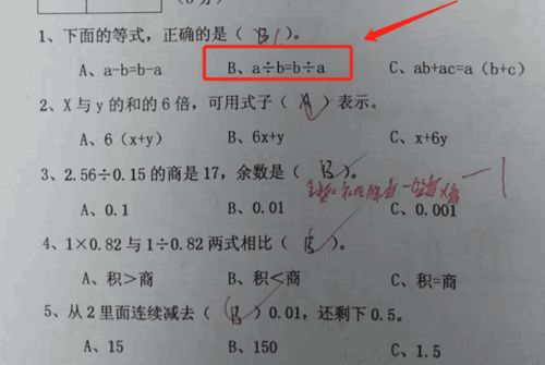 没眼睛的那个目怎么组词