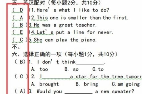 没眼睛的那个目怎么组词