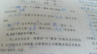 当时的当当怎么组词造句