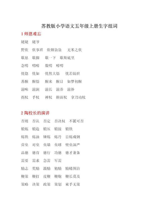 浩怎么组词语