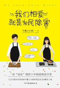 为民除害的书怎么组词