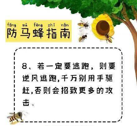 为民除害的书怎么组词