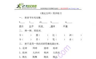 运动的冻怎么组词