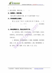 用诲怎么组词