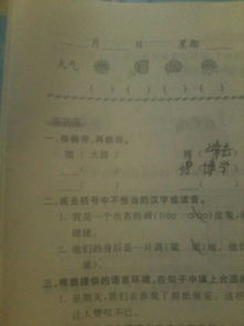 纪嫂的既怎么组词 纪嫂的既怎么组词