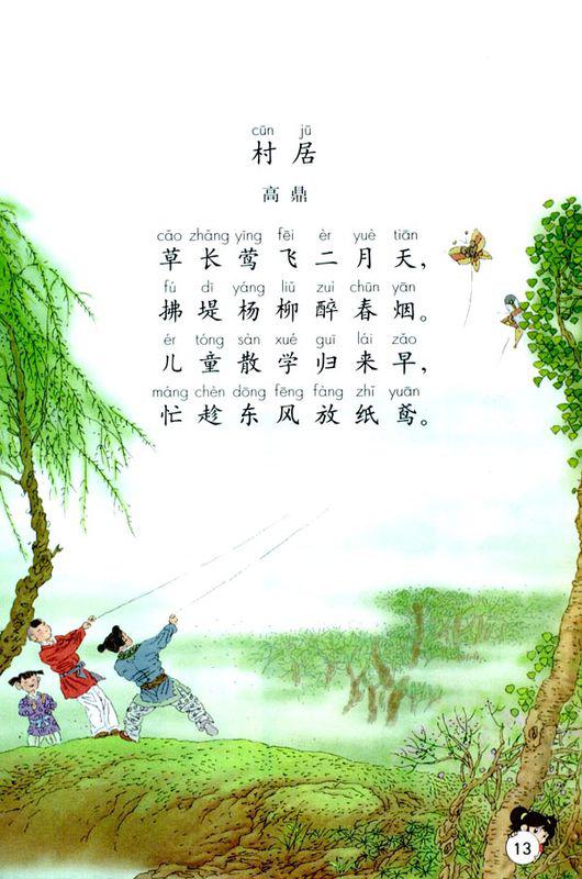 拂堤怎么组词啊 拂堤怎么组词啊