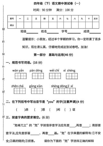 音节run怎么组词