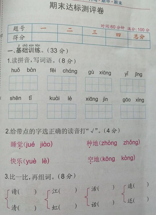 音节run怎么组词