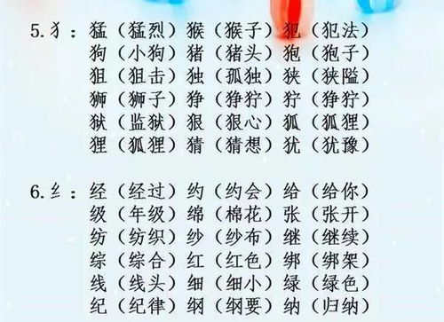 薷字怎么组词