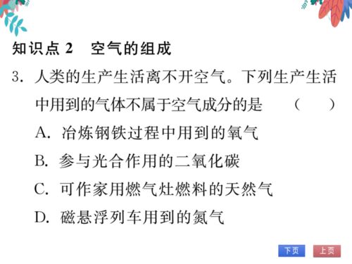 周围的周怎么组词