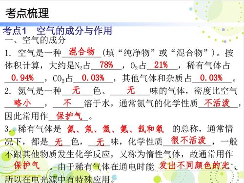 周围的周怎么组词