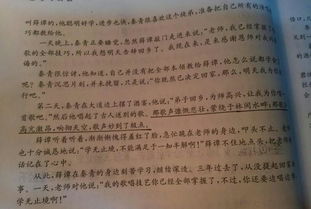 贝的故事词语怎么组词