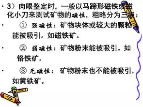 岩石的岩怎么组词