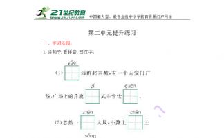 下沉的晨怎么组词呀