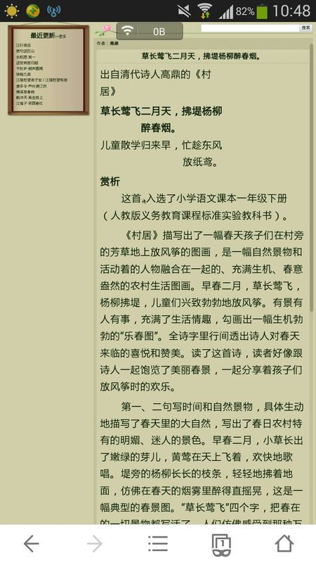 拂堤杨柳的福怎么组词