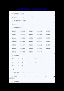 组成新字怎么组词