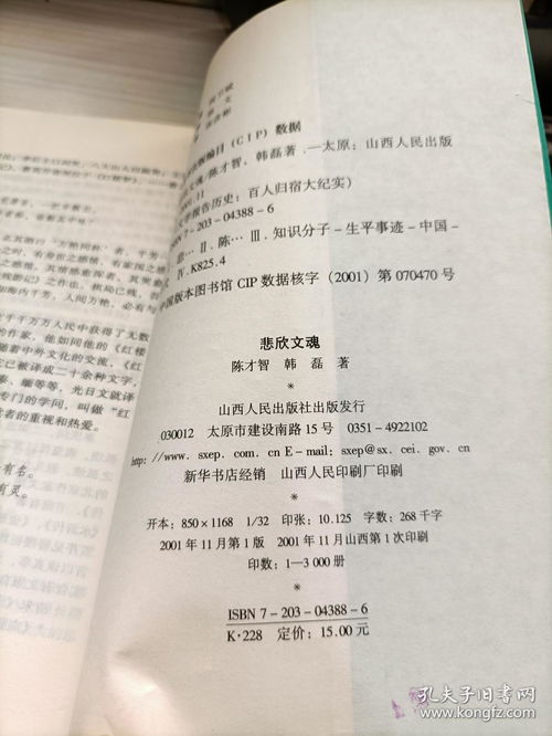 呵文魂怎么组词