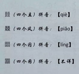 搅拌的半字怎么组词