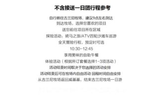 沙滩的餐怎么组词