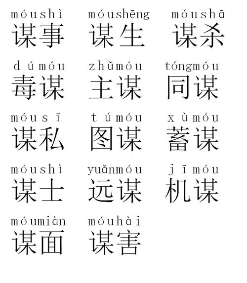 秦腔的组词怎么写