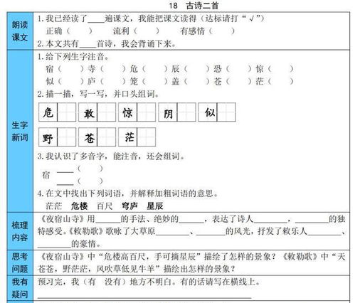 头颅庐怎么组词