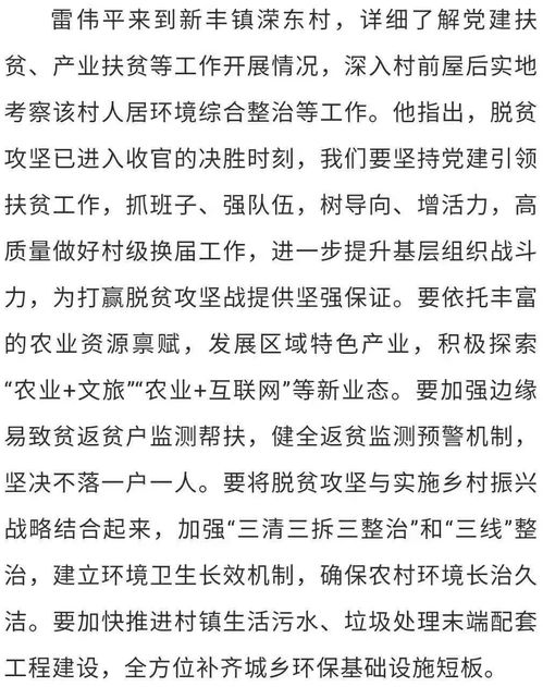 伟平怎么组词
