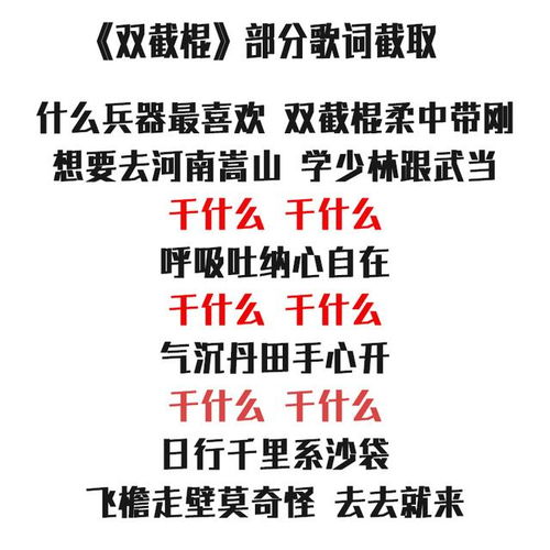 这首歌是怎么组词的