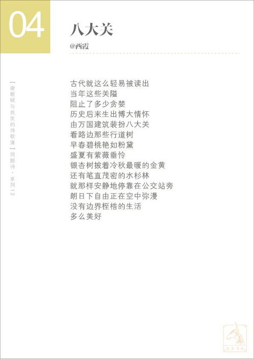 小度没写的没怎么组词