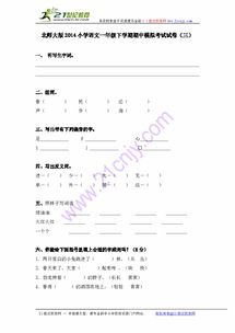 民怎么组词 民怎么组词