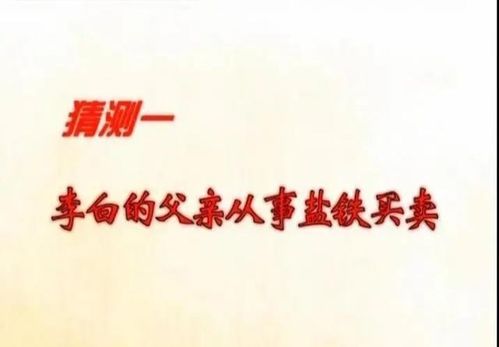 李白的李怎么组词 李白的李怎么组词