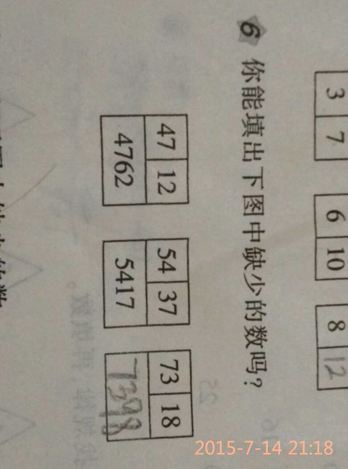 脚鸳鸯的组词怎么写