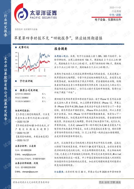 仪和四季怎么组词 仪和四季怎么组词