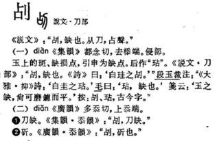 刀剑的箭字怎么组词